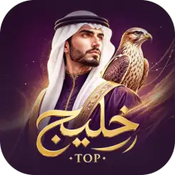 توب الخليج  TOP HALIJ